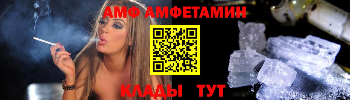 Амфетамин 98%  Вход с VPN  Амфетамин  Заволжье 