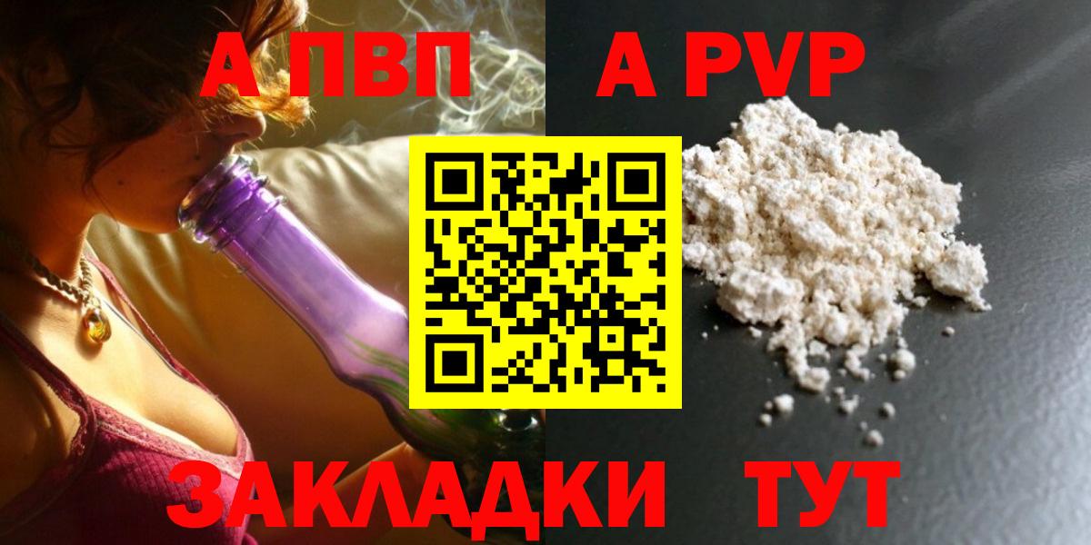как найти закладки  Вход с VPN  Заволжье  A PVP Crystall 