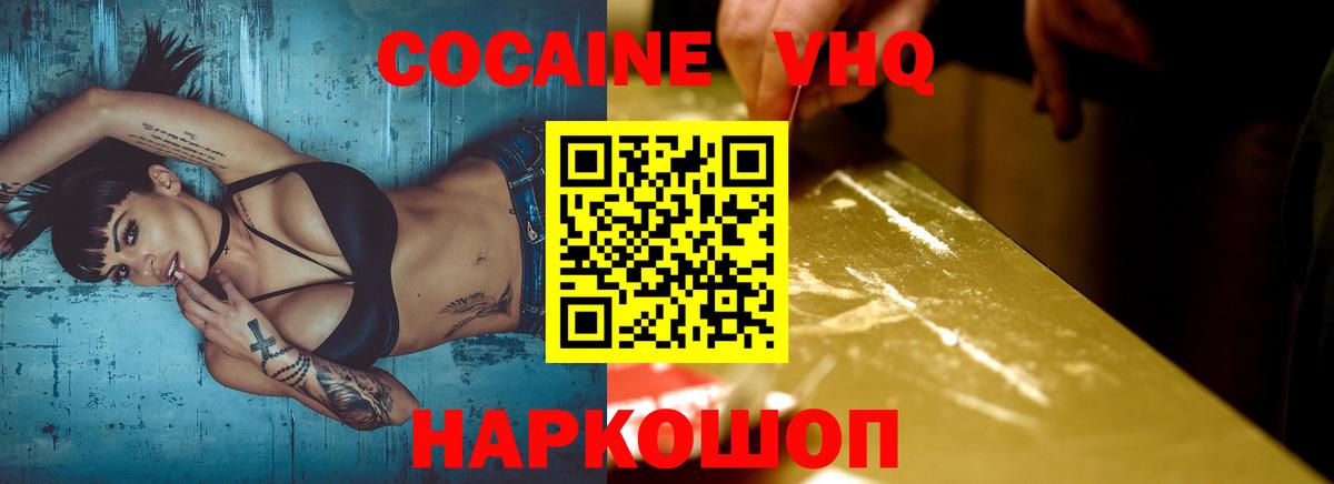 COCAIN FishScale Заволжье