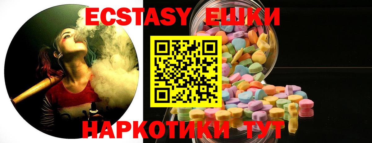 Ecstasy DUBAI  Вход с VPN  Ecstasy  Ecstasy TESLA  Заволжье 