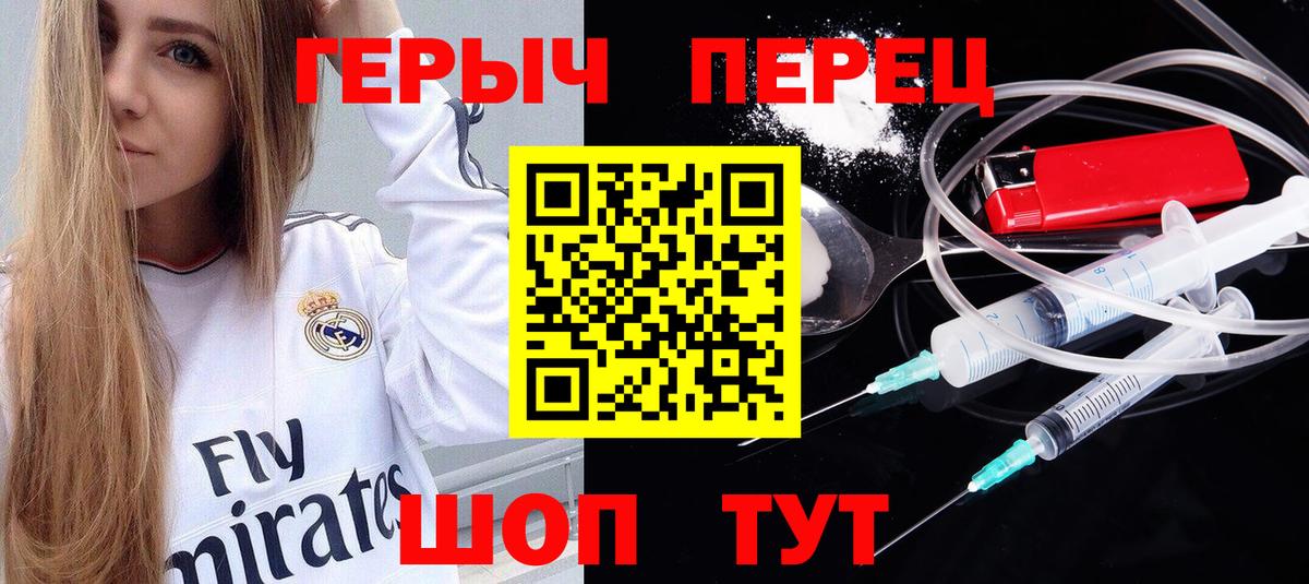 Героин Heroin Заволжье