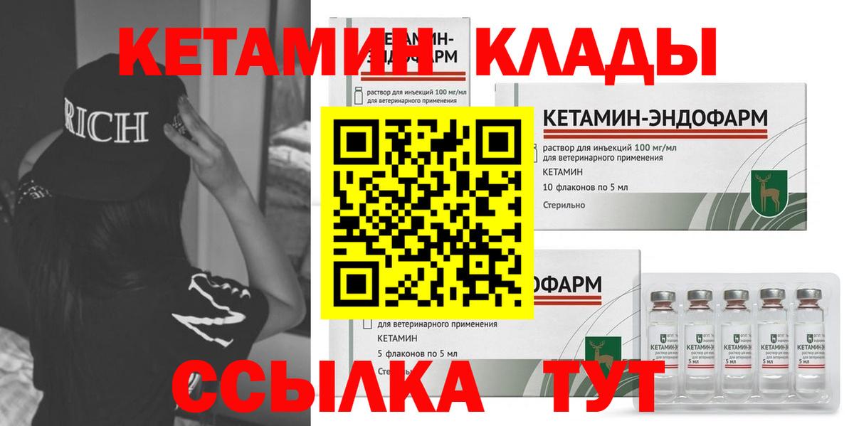 Кетамин ketamine  КЕТАМИН ketamine  OMG ссылки  Заволжье  Вход с VPN 
