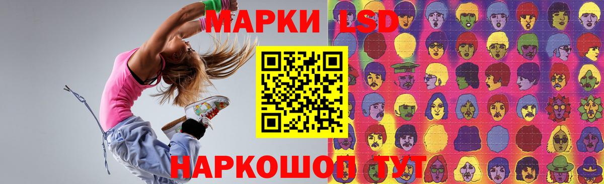 Лсд 25 экстази кислота Заволжье