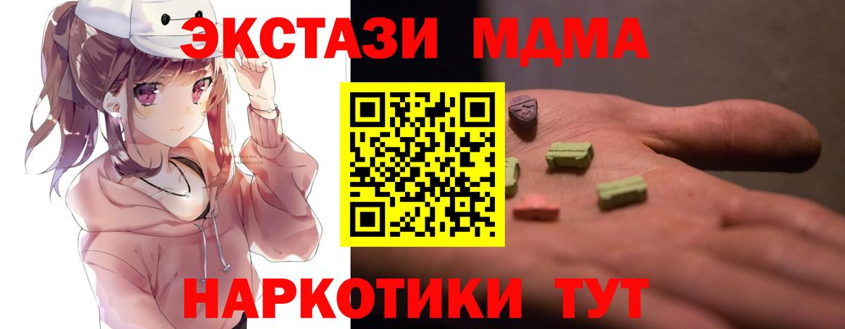 МДМА Molly  Вход с VPN  МДМА crystal  МДМА  Заволжье 