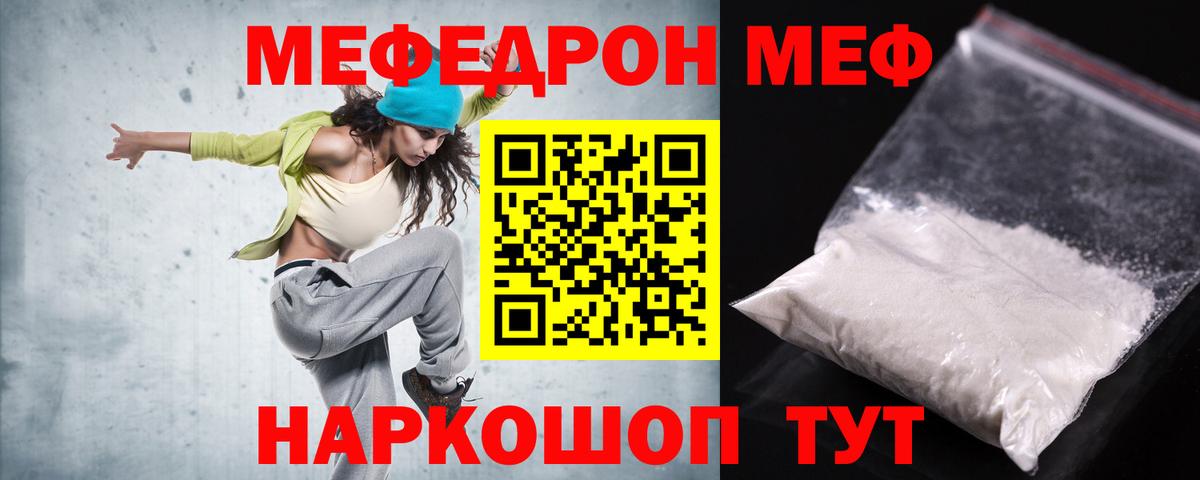 Меф Заволжье
