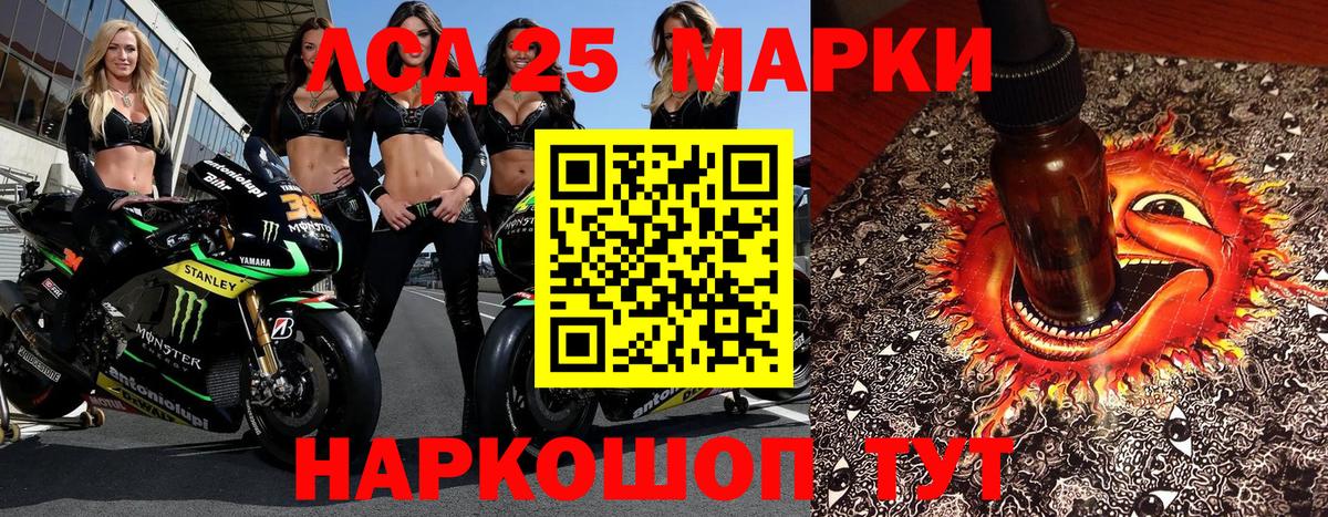 Марки NBOMe  Марки 25I-NBOMe 1,5мг  Вход с VPN  Заволжье 