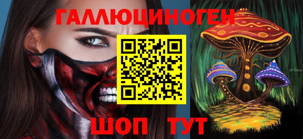 Псилоцибиновые грибы GOLDEN TEACHER Заволжье