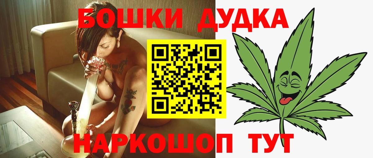 Бошки марихуана White Widow Заволжье